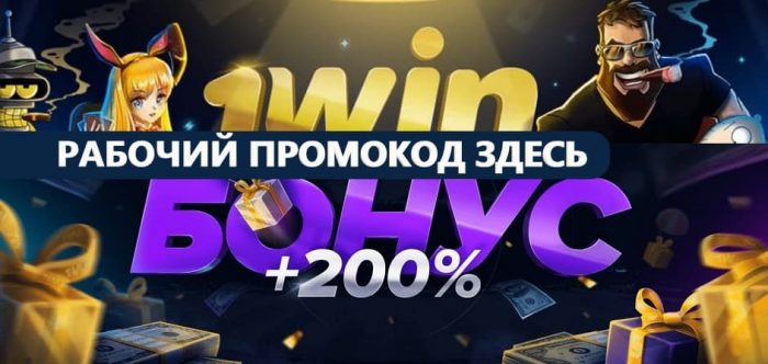 1WIN bukmekerlik idorasi - Uzbekistan