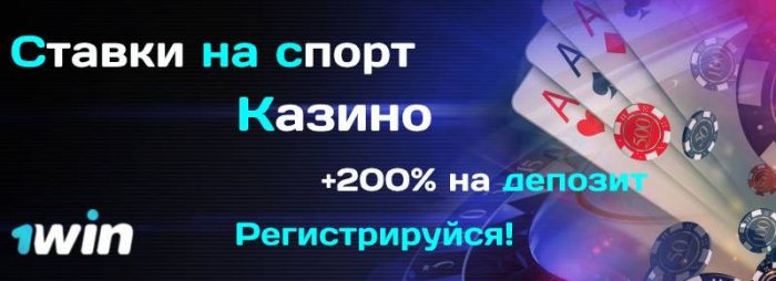 1WIN bukmekerlik idorasi - Uzbekistan